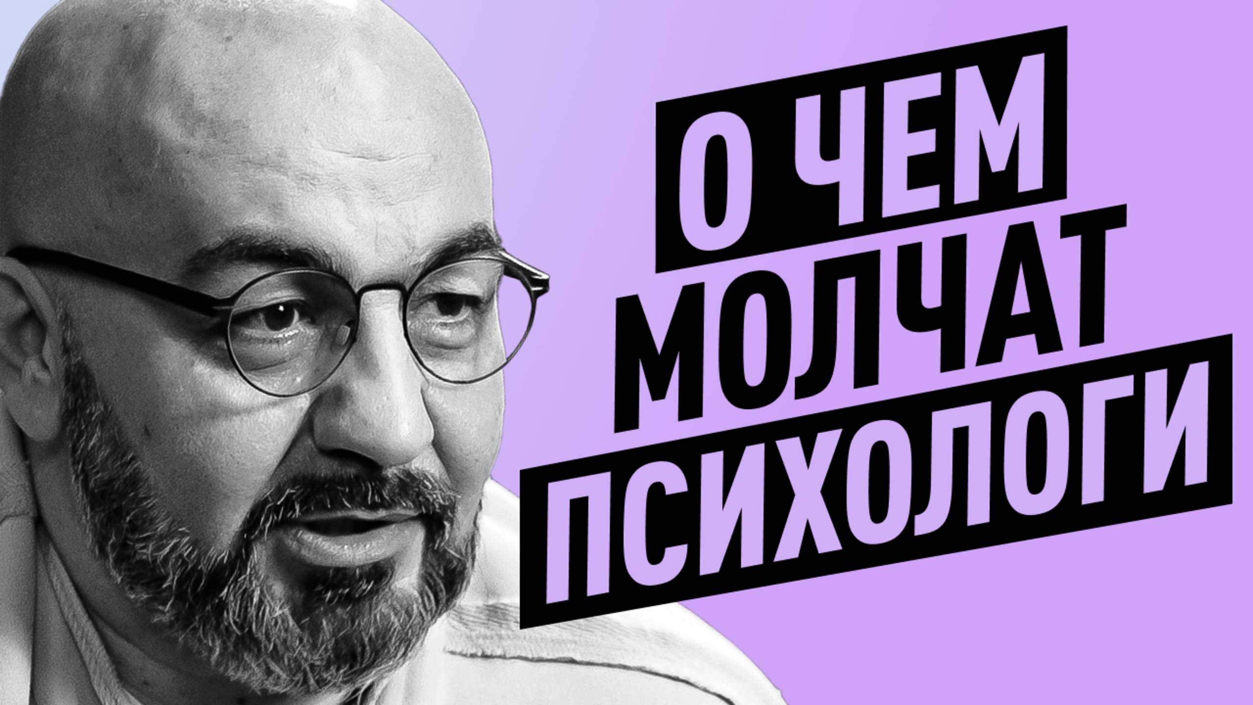 Как ОТЛИЧИТЬ психолога от ШАРЛАТАНА? Почему вы НЕ станете богаче, даже ходя на ТЕРАПИЮ? смотреть онлайн