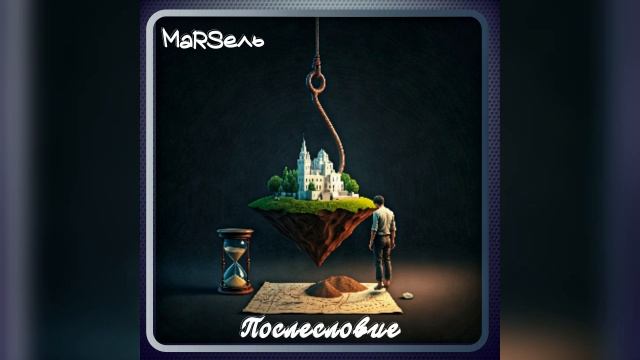 Не повторишься только ты (вар. 2)