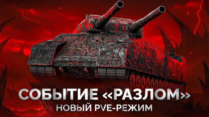 ПРОТИВ RATTE — НОВЫЙ РЕЖИМ «РАЗЛОМ» часть#2 🛸