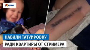 Молодые родители набили татуировку на руке годовалого ребёнка