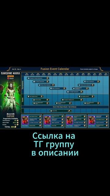 ЭКСПРЕСС ОБЗОР НОВОГО СЛИЯНИЯ С 23.10.2025 !#shorts #raidshadowlegends #polyakovlive #raid смотреть онлайн