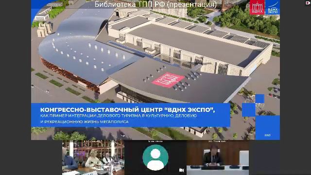 Заседание Комитета ТПП РФ по выставочно-ярмарочной и конгрессной деятельности смотреть онлайн