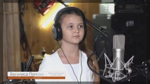 Песня папе | Василиса Попова | Песня Макса Фадеева | Лучшие песни детям