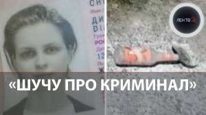Криминолог Диана кинула коктейль Молотова на территорию полка охраны и конвоирования