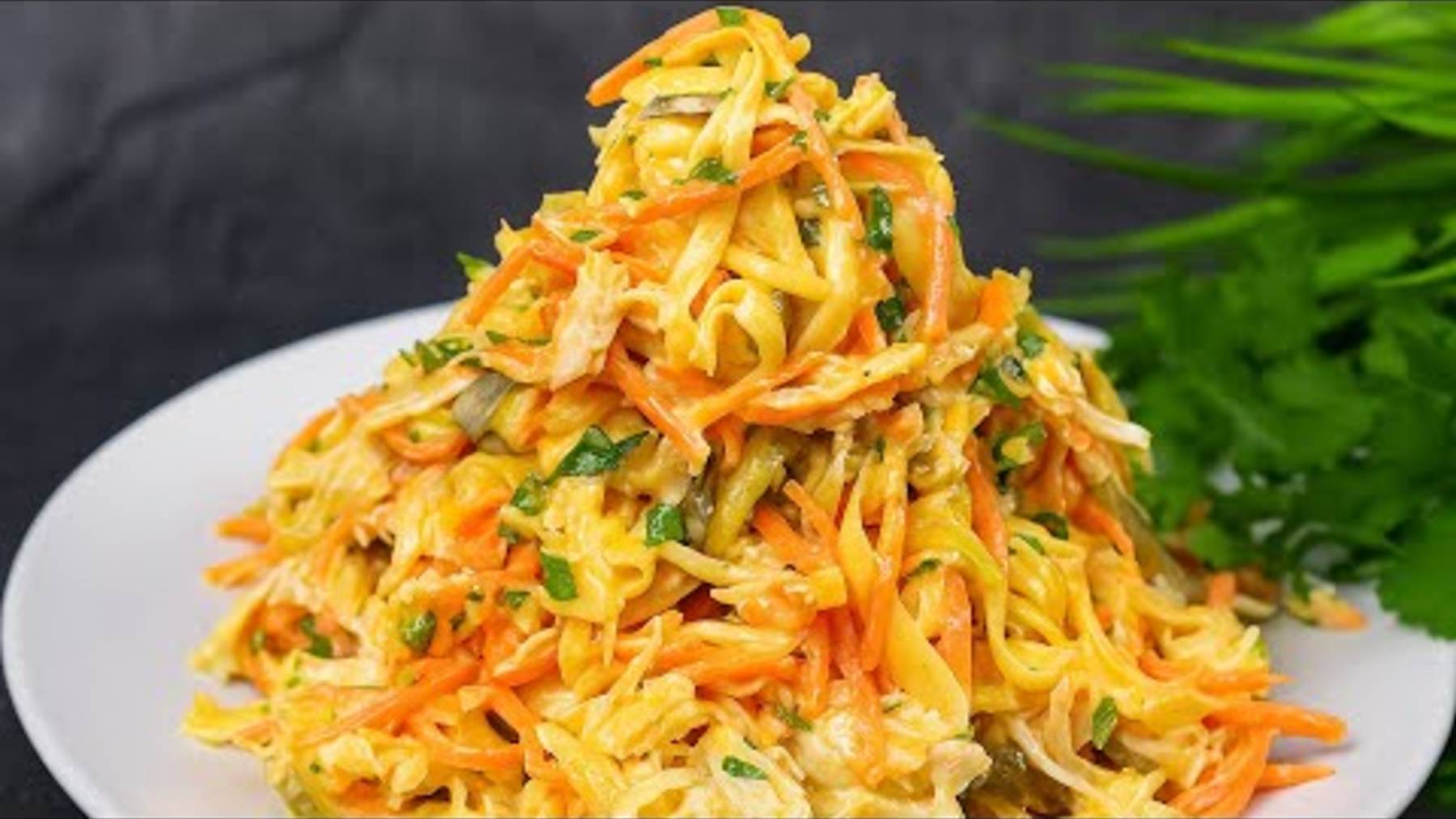 САЛАТ с КУРИЦЕЙ и КОРЕЙСКОЙ МОРКОВЬЮ! Просто, Быстро и НЕОБЫКНОВЕННО ВКУСНО! смотреть онлайн