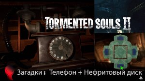 Tormented Souls 2 (PS5) - Загадка с Телефоном \ Загадка Нефритовый диск