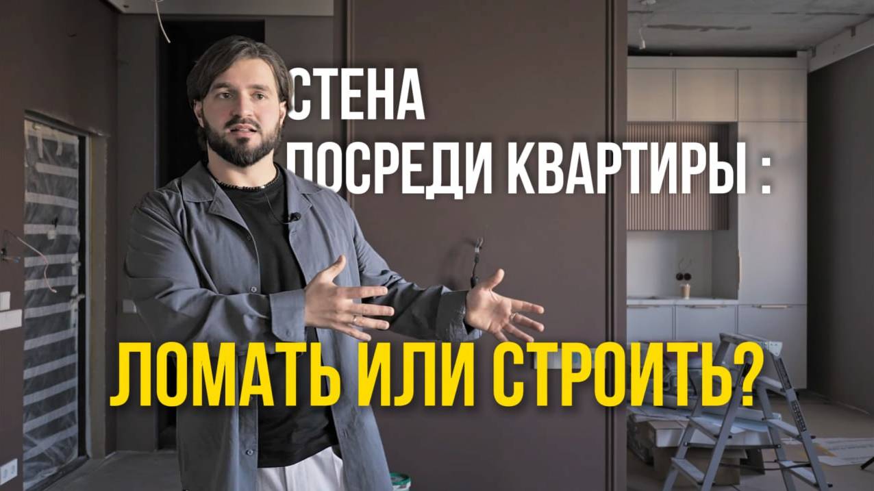 Как одна ошибка застройщика превратилась в архитектурное решение | ЖК Лотос Club 89м² смотреть онлайн