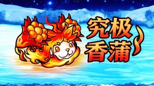 Pvz Fusion 3.1 В Обновлении Появился Новое Растение: Взрывной Огненный Рогоз