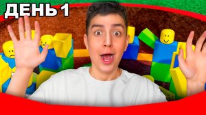 КТО ПОСЛЕДНИЙ ВЫБЕРЕТСЯ ИЗ ЯМЫ ПОЛУЧИТ 30 000 РУБЛЕЙ! ТУРНИР С ПОДПИСЧИКАМИ в РОБЛОКС!