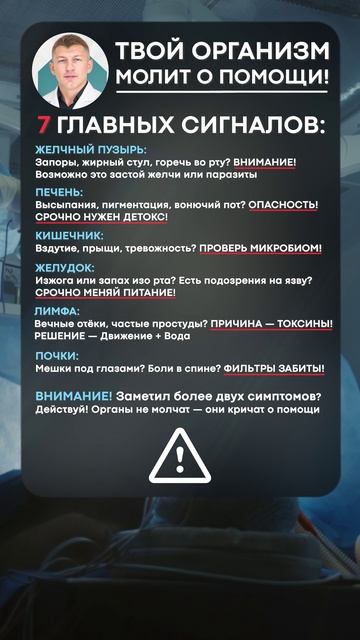Сделай ЧЕКАП своего ОРГАНИЗМА прямо СЕЙЧАС! #здоровье #медицина #доктор смотреть онлайн