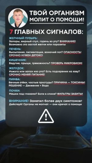 Сделай ЧЕКАП своего ОРГАНИЗМА прямо СЕЙЧАС! #здоровье #медицина #доктор
