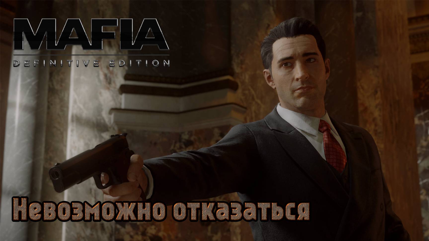 Mafia. Definitive Edition. Часть 01. Невозможно отказаться