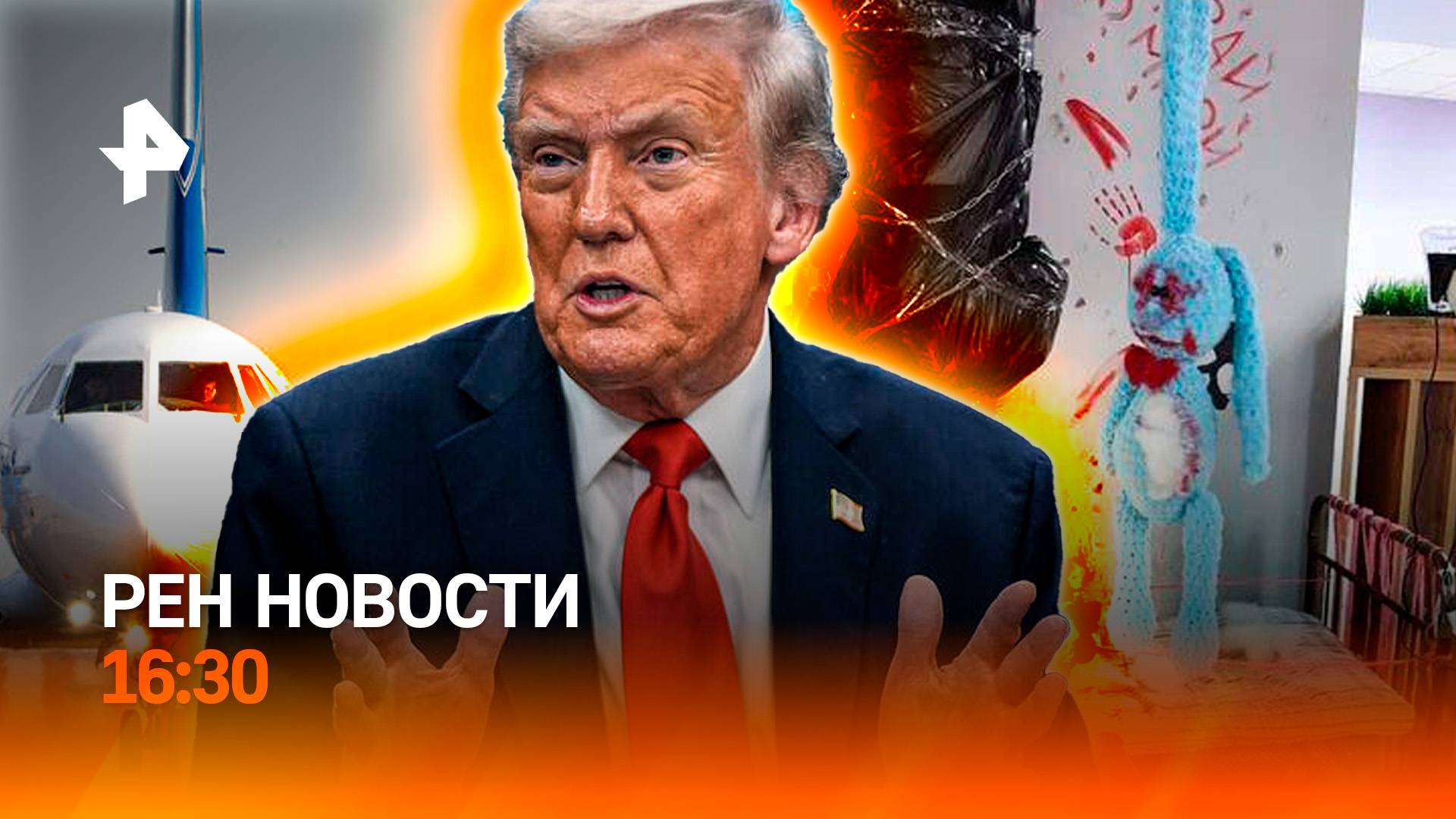Санкции Трампа / Новый российский ИЛ / Шокирующий декор в Хакасии / РЕН Новости 23.10, 16:30