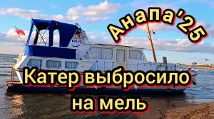 68 #корабль сел на мель на #центраоьном пляже #лошади в #парке джунгли #солеросы 23-10-2025