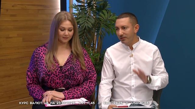 СЕГОДНЯ УТРОМ #7432, 23 октября 2025 смотреть онлайн