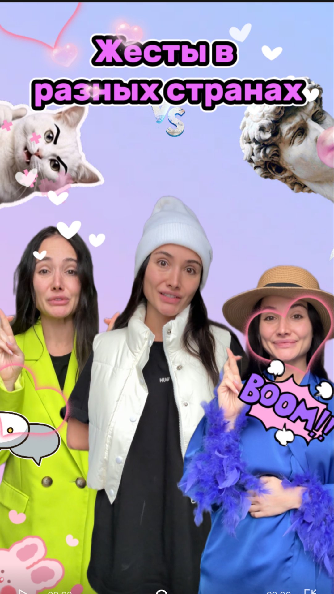 Жесты в разных странах смотреть онлайн