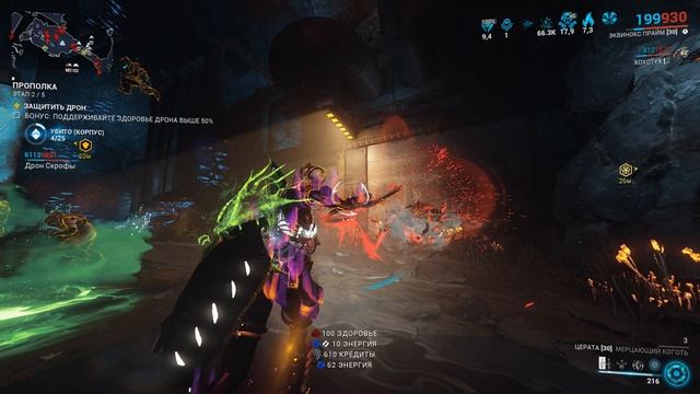Warframe 2025.10.23 - 19.05.44.01 смотреть онлайн