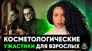 Рак от третиноина, прыщи от силикона, ранее старение кожи от пилингов: мифы или реальность?