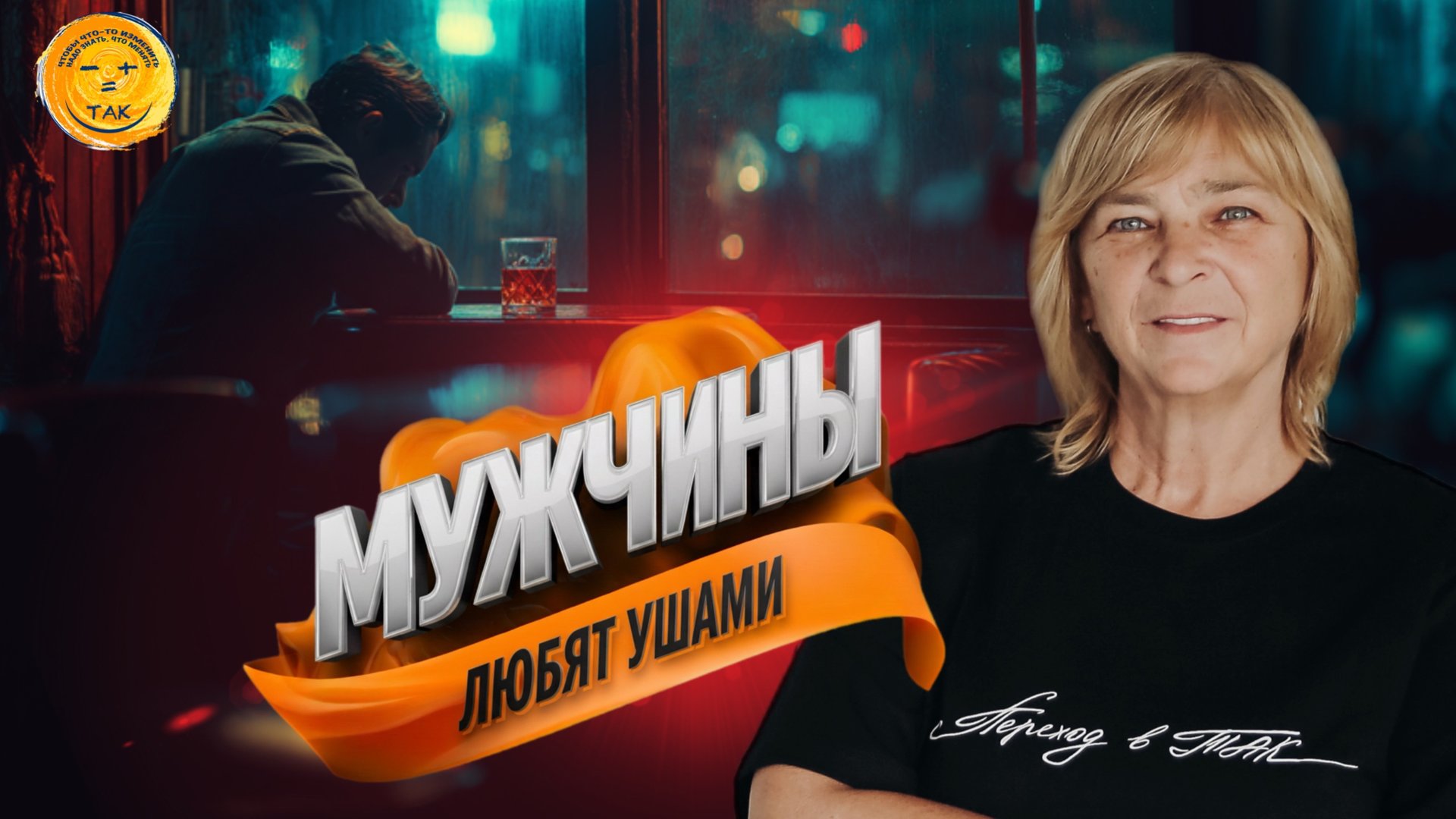 Главное правило счастливых отношений смотреть онлайн