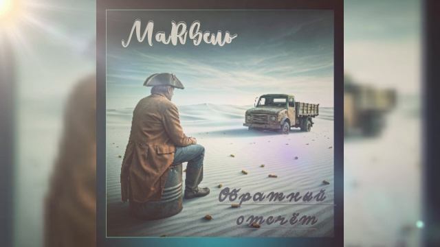 Пассажир Беллерофонта