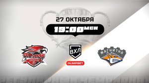 Ростов (Ростов-на-Дону) - Магнитка (Магнитогорск)