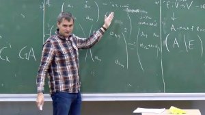 Алгебра-1, Лекция 7, А.И.Ильин