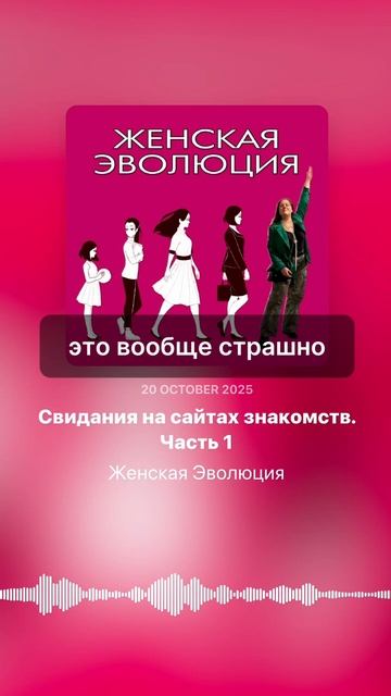 Свидания на сайтах знакомств. Часть 1 смотреть онлайн