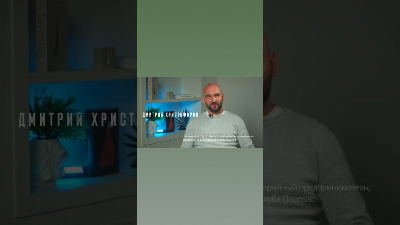 #Cryptosiberian #Форум в 12 ноября #Новосибирск