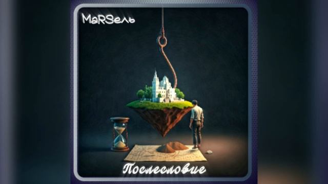 Он был моим другом (вар. 2)