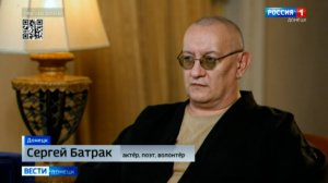 Интервью. Сергей Батрак