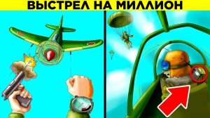 Совпадения на Миллион. Часть 8