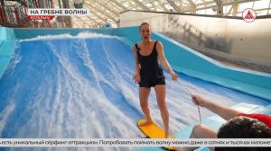 Обновлённый аквапарк в Когалыме ждёт всех на осенних каникулах!
