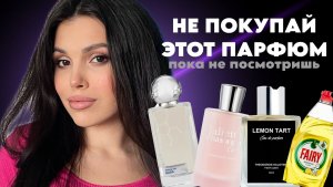 ГОРЯЧИЕ ПАРФЮМЕРНЫЕ НОВИНКИ Juliette Has A Gun Theodoros Kalotinis French Avenue