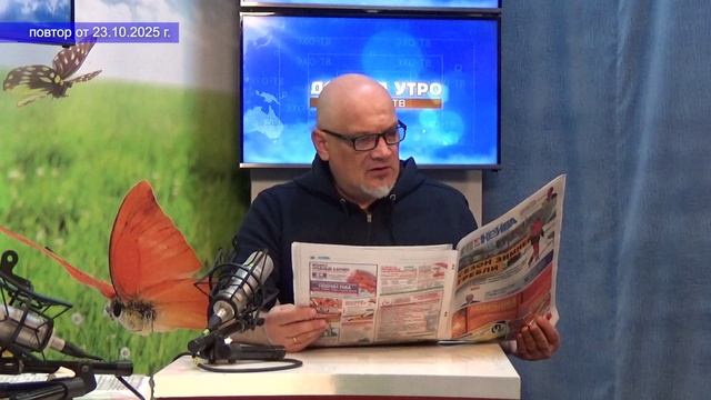 2025_10_23_Гость в студии_Часть 2 смотреть онлайн