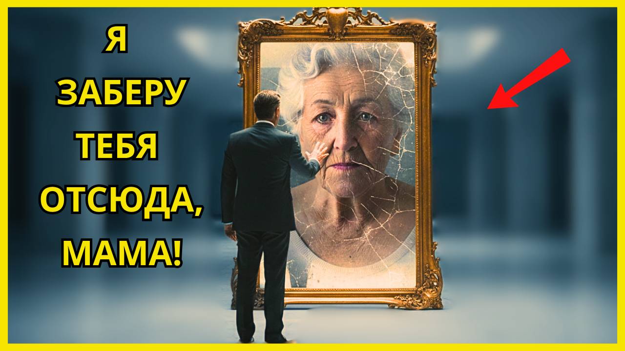 ЭКСКЛЮЗИВ!  Он встретил мать, но реальность оказалась ужаснее фантазии! Жизненная история