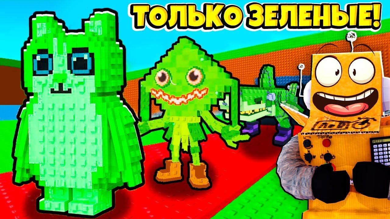 $0 НУБА To $1 МИЛЛИАРДЕРА но ИСПОЛЬЗУЯ ТОЛЬКО ЗЕЛЕНЫХ БРЕЙНРОТОВ! Roblox Steal a Brainrot смотреть онлайн