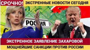 ЕС ОБЪЯВИЛ ВОЙНУ российским банкам и „Миру“! 19-й пакет санкций что запрещено с 12 ноября