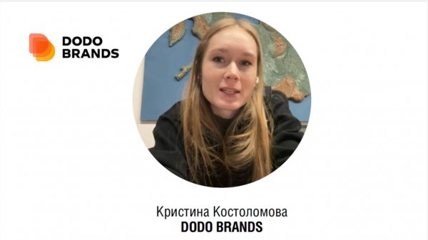 Кристина КОСТОЛОМОВА, Операционный директор Поддержки клиентов, DODO BRANDS