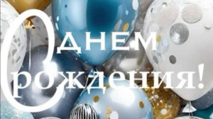 С днем рождения мой любимый взрослый сын