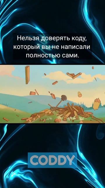 Маленький баг - большие последствия!!😁 смотреть онлайн