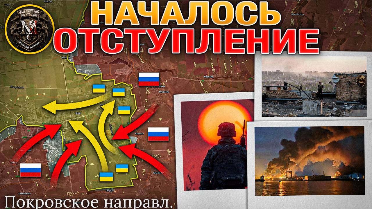 У Херсона Неспокойно🌊🌪️Кольцо Окружения Покровска Вот-Вот Сомкнется💥🎯Военные Сводки 23.10.2025