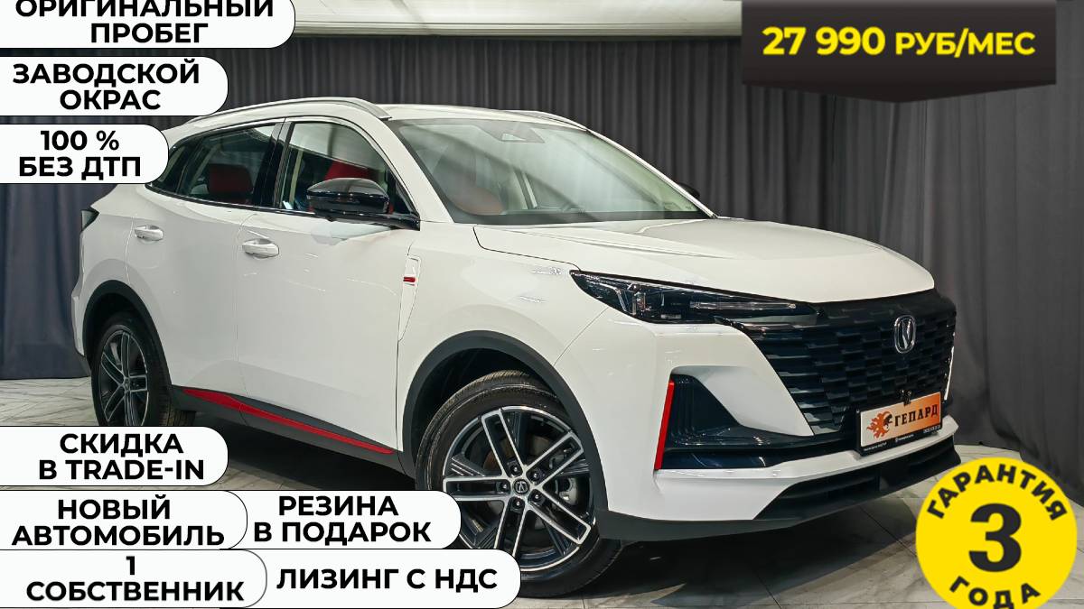 Обзор Changan UNI-S 2024 года смотреть онлайн