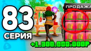 😈✅Я Владею 90 Ресурсов Сервера ПУТЬ БОМЖА на РОДИНА ОНЛАЙН 83 - на RODINA MOBILE