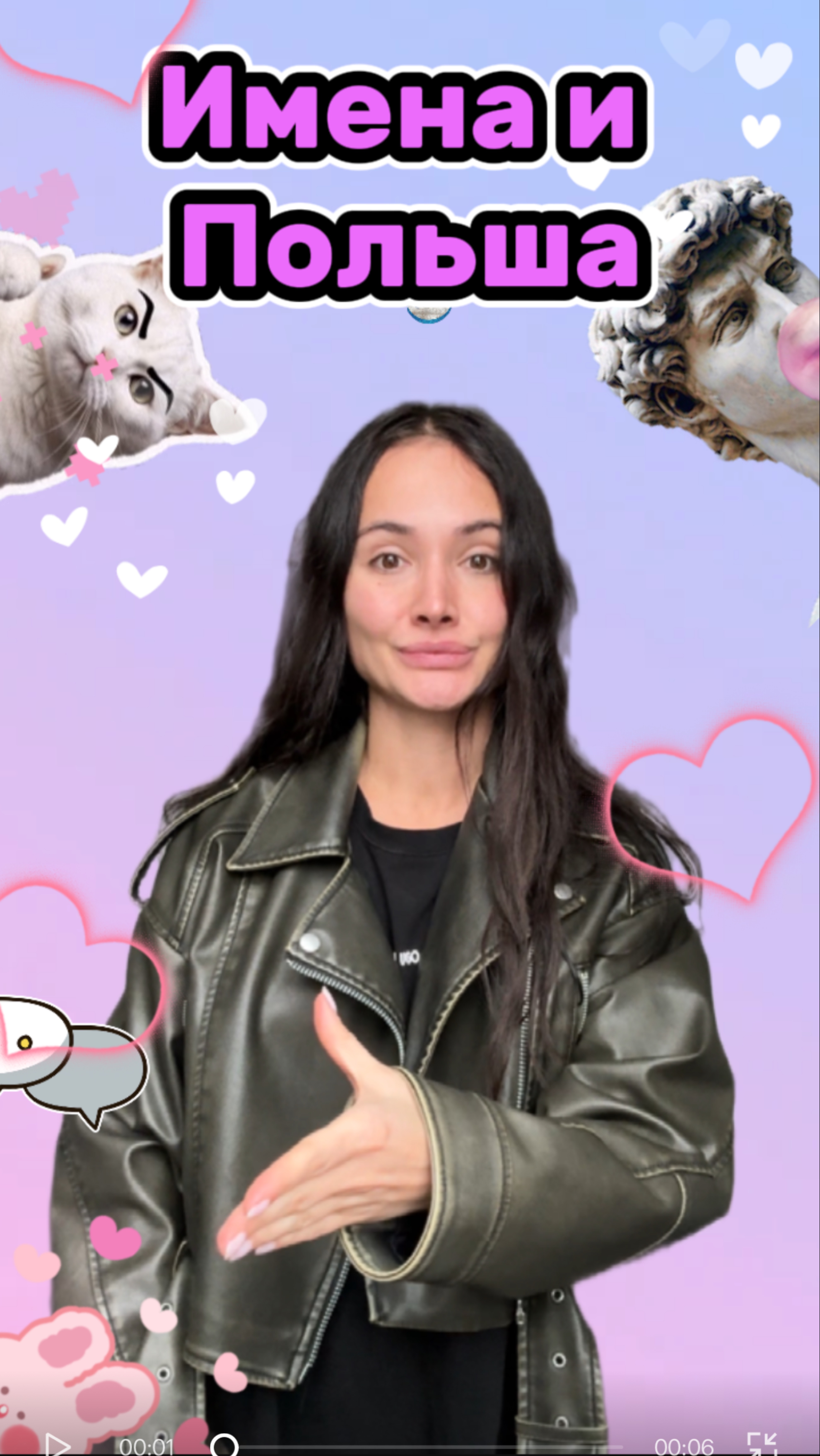 Имена в Польше смотреть онлайн