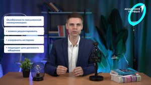 Первые┃Занятие 1. Что такое коммуникация?