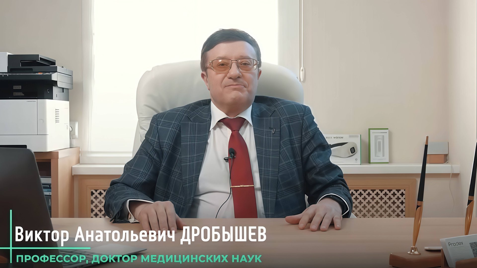 Профессор Дробышев о физиотерапии смотреть онлайн