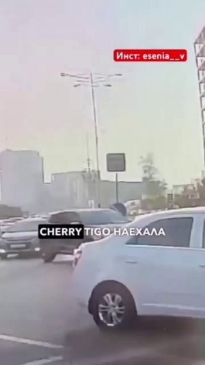 Перепутала педальку и наехала на Малибу