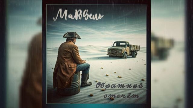 До свидания, сентябрь (вар. 3)