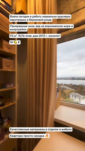 В продаже квартира в Березовой роще 93 м кв