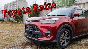 Toyota Raize С аукциона японии под ключ в Тюмень